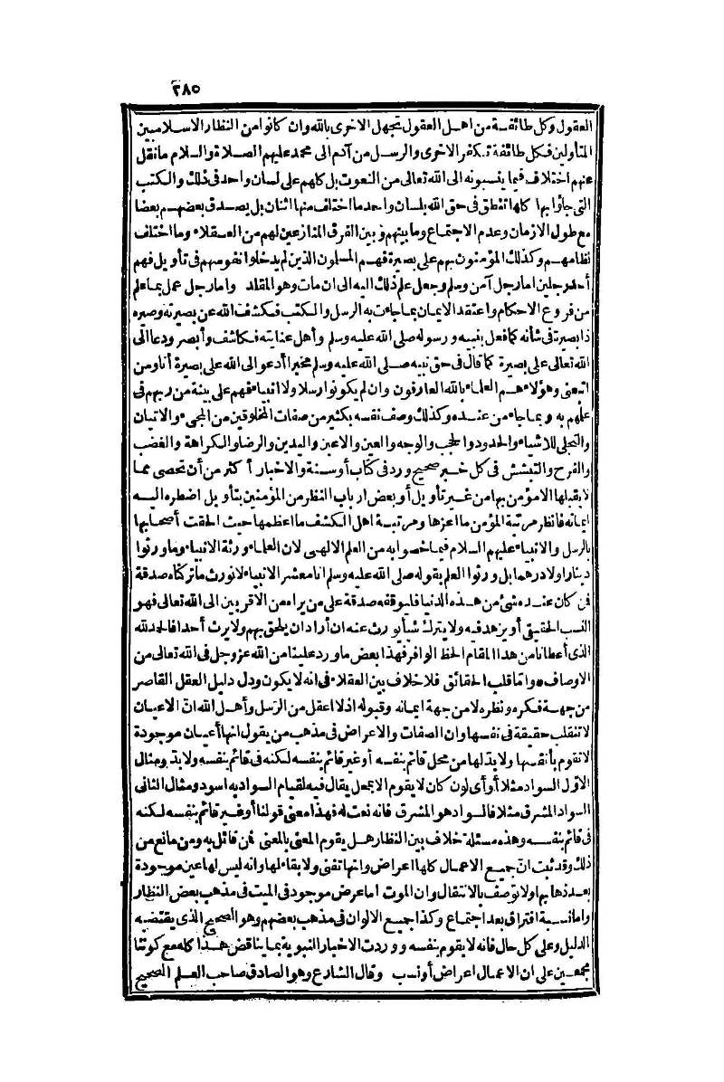 futmak.com - Page 285 - from part One of the second Boulaq edition